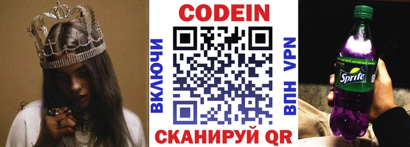Купить  Котовск  Кодеиновый сироп Lean напиток Lean (лин) 