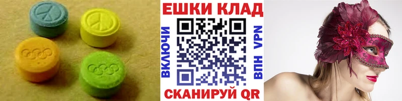 ЭКСТАЗИ VHQ Купить Котовск