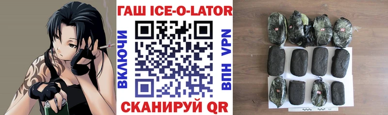 ГАШ гарик  Купить где  Котовск 