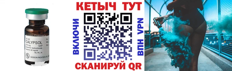 Кетамин VHQ  Купить где  Котовск 