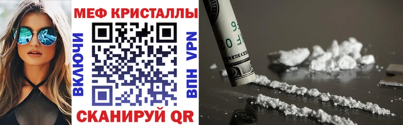 Мефедрон кристаллы  Купить где  Котовск 
