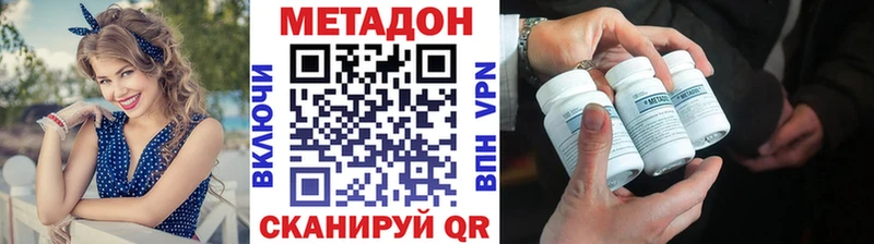 Купить закладки  Котовск  МЕТАДОН кристалл 